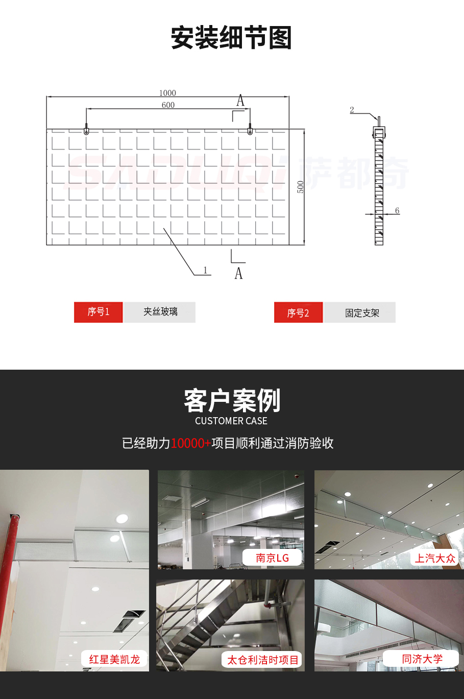 夾絲玻璃擋煙垂壁詳情頁(yè)---副本_05