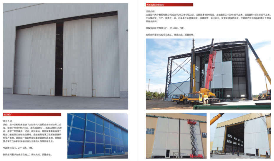 推拉機(jī)庫(kù)門