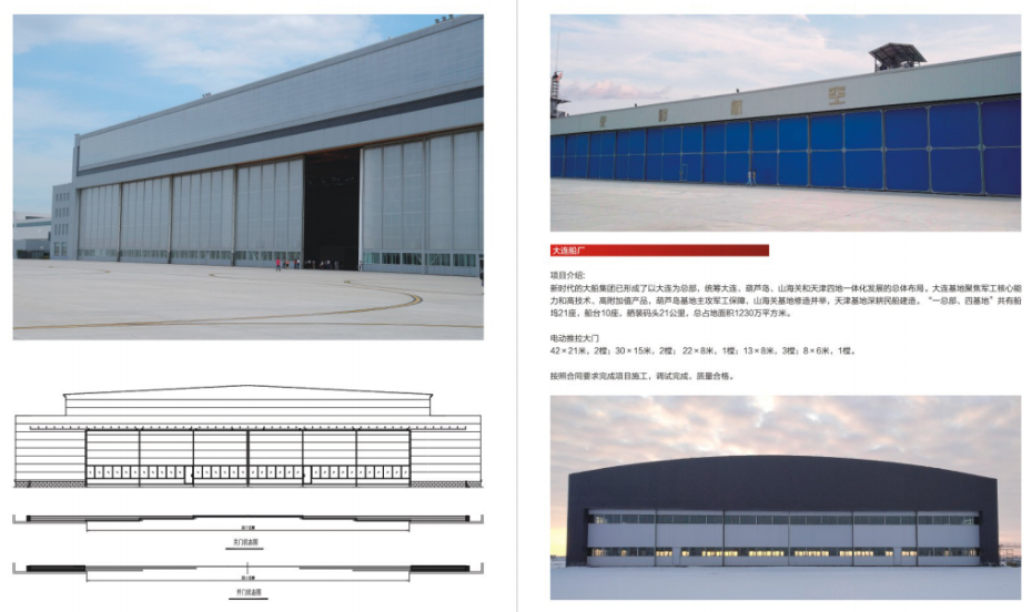 推拉式機(jī)庫(kù)門