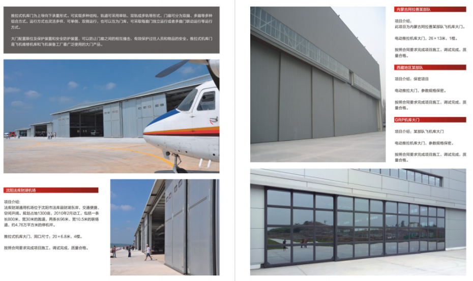 推拉式機(jī)庫(kù)門