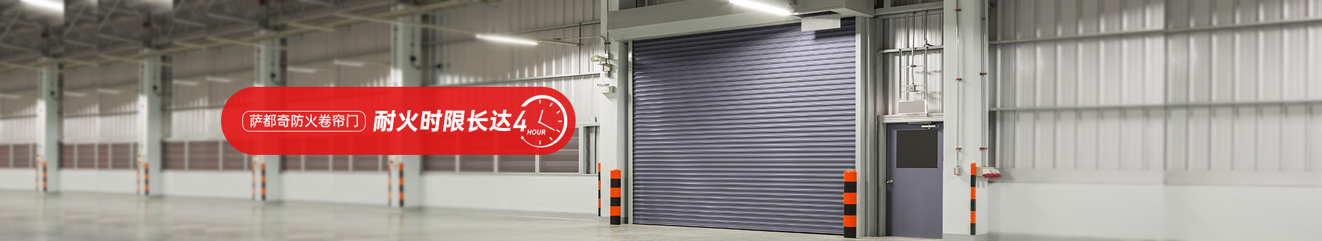 防火卷簾門(mén)