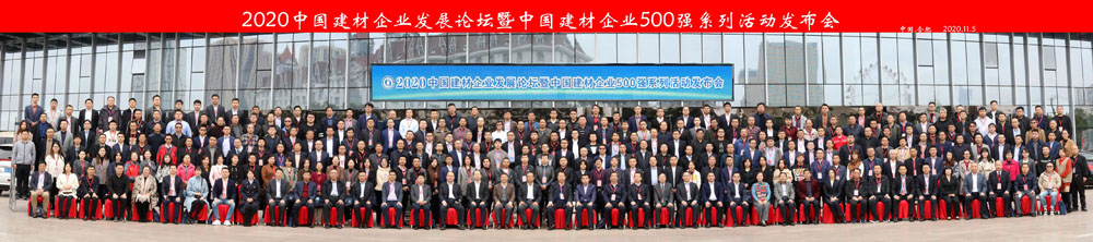 喜訊｜上海山美股份榮獲“2020中國建材企業(yè)500強(qiáng)”、“2020中國砂石礦山機(jī)械裝備企業(yè)10強(qiáng)”獎項(xiàng)
