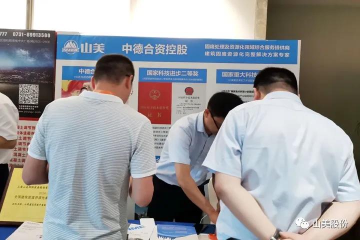 重磅！上海山美股份創(chuàng)新技術(shù)榮獲全國建筑固廢資源化實(shí)用技術(shù)獎(jiǎng)