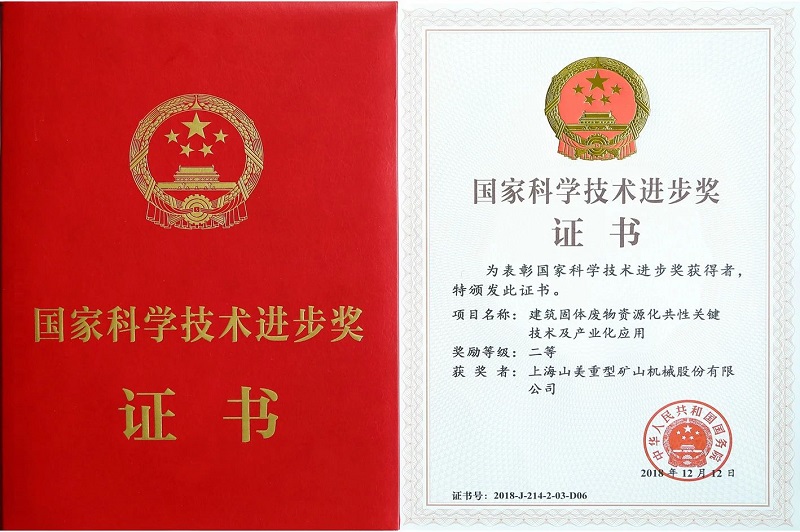 中國砂石協(xié)會-突破傳統(tǒng)！山美移動式礦山處理工藝盡顯行業(yè)“三好生”風采